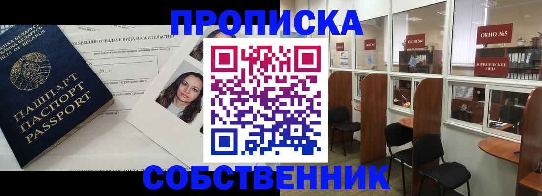 временная регистрация надежно в Боровичах