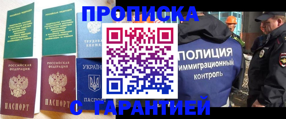 временная регистрация собственник в Боровичах