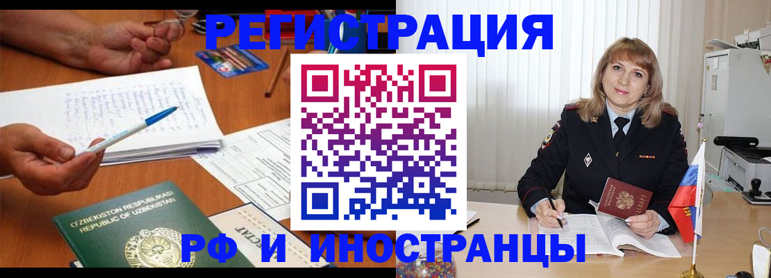 прописка для военкомата в Боровичах